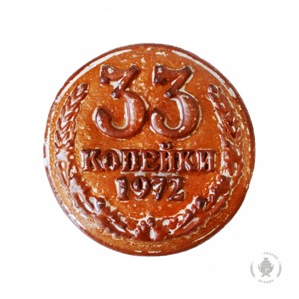  Пряник печатный  33 копейки, (начинка ВИШНЯ), 500г   в Моздоке