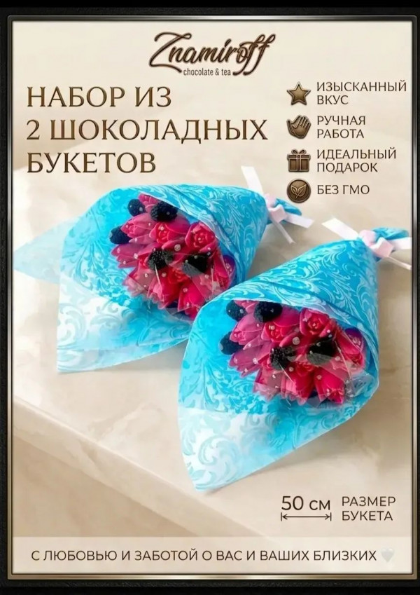 №3 Букеты из фигурного шоколада и мармелада "Тюльпаны розовые"(коробка два букета по 350г по 15 тюльпанов)   в Моздоке