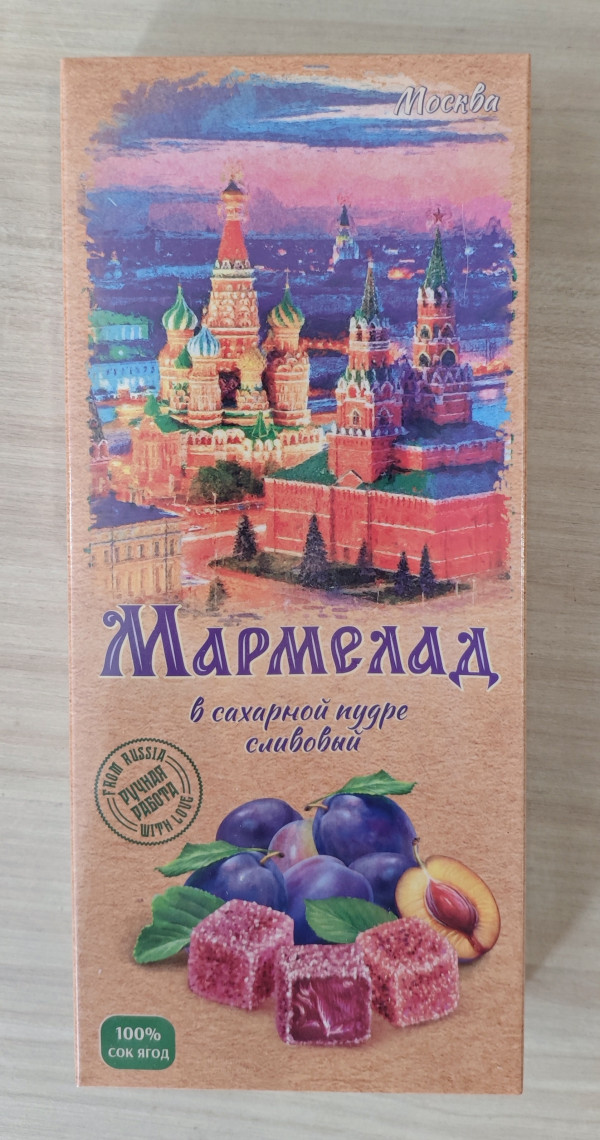 №2 Сладарт Мармелад Сливовый МОСКВА в сахарной пудре (642), 200г   в Моздоке