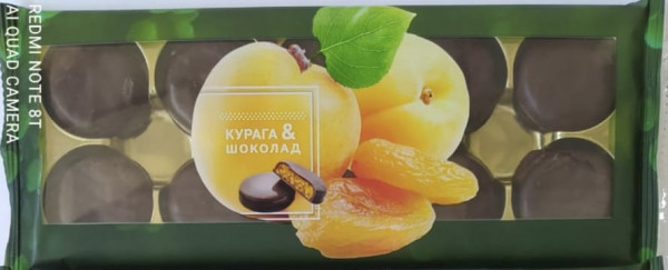 №1 Конфеты Курага & шоколад 100г    в Моздоке
