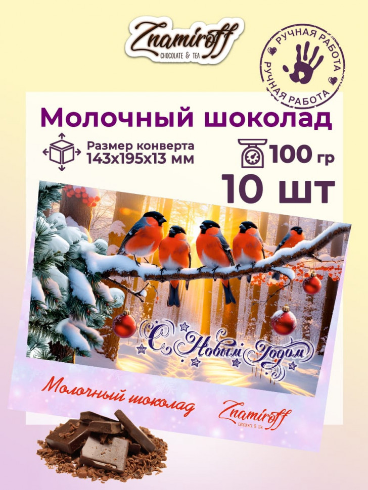   Шоколадная открытка (№002) (блок 10шт по 100г) в Моздоке