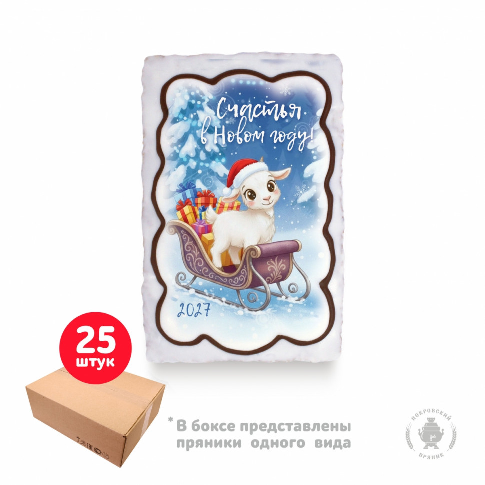  Пряник  130г новогодний "Счастья в Новом году Коза в санях", (коробка 25шт)   в Моздоке