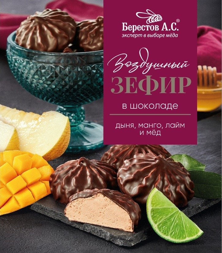  Берестов Зефир в шоколаде дыня,манго, лайм 155г       в Моздоке