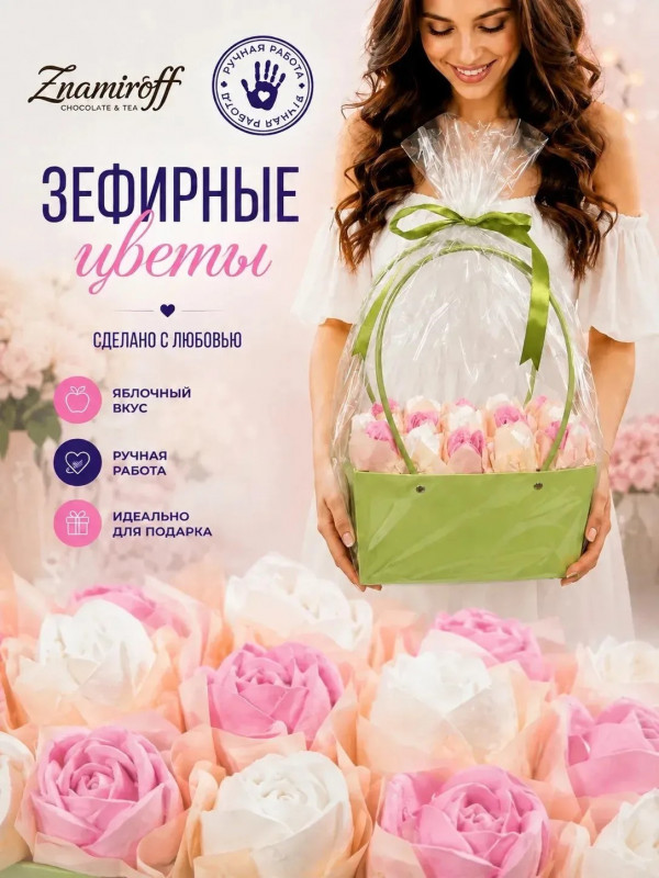 №1   Сумка-корзинка с зефирными цветами 280г, Размер XL бело-розовые бутоны  в Моздоке