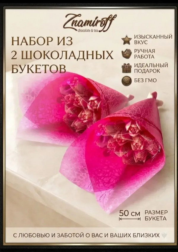 №1 Букеты из фигурного шоколада и мармелада "Тюльпаны бело-розовые"(коробка два по 350г букета по 15 тюльпанов)    в Моздоке