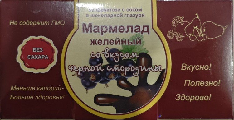  Мармелад в шоколаде "Чёрная смородина" 120г в Моздоке