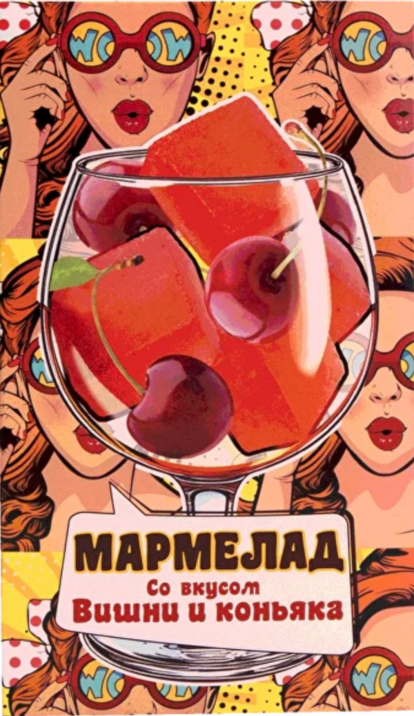 №2 Мармелад со вкусом Вишни и коньяка 110г  в Моздоке