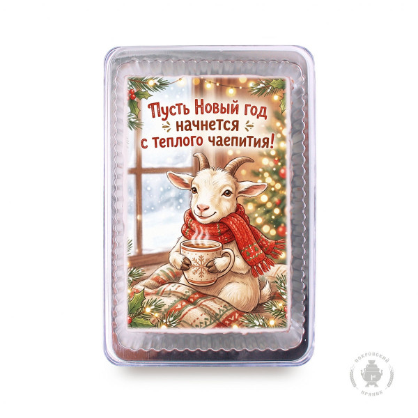 №1 Пряник 140г новогодний №24 Козочка с чаем(в подарочной пластиковой упаковке) в Моздоке